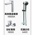 Well Bloom Italy 3SET165ASG 165系列太空灰色3件龍頭優惠套裝